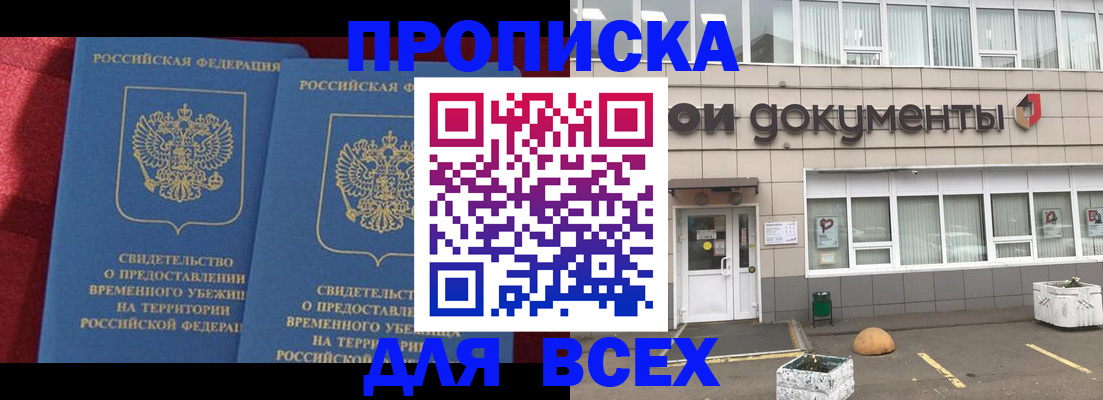 временная регистрация поиск в Сосновом Бору