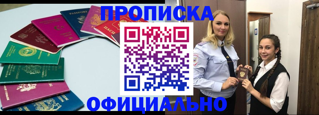 прописка поиск в Сосновом Бору