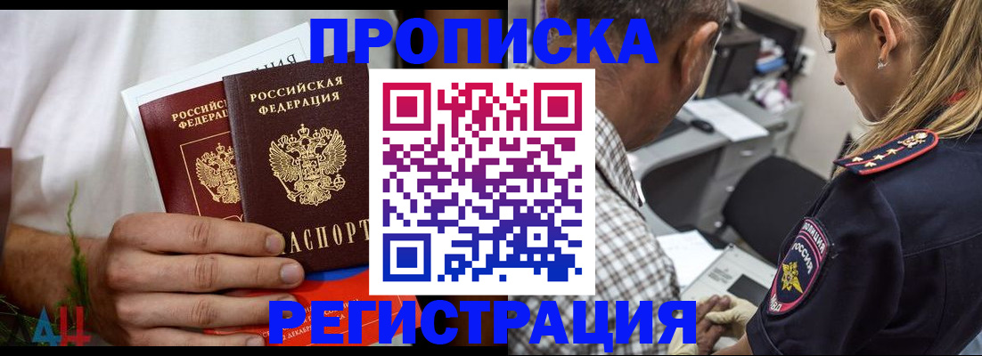 временная регистрация в Сосновом Бору