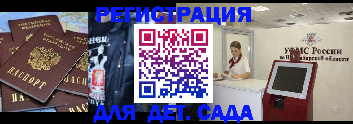 прописка от собственника в Сосновом Бору