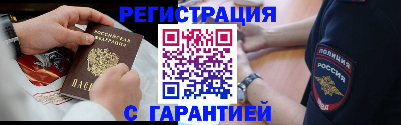 прописка ребенка в Сосновом Бору