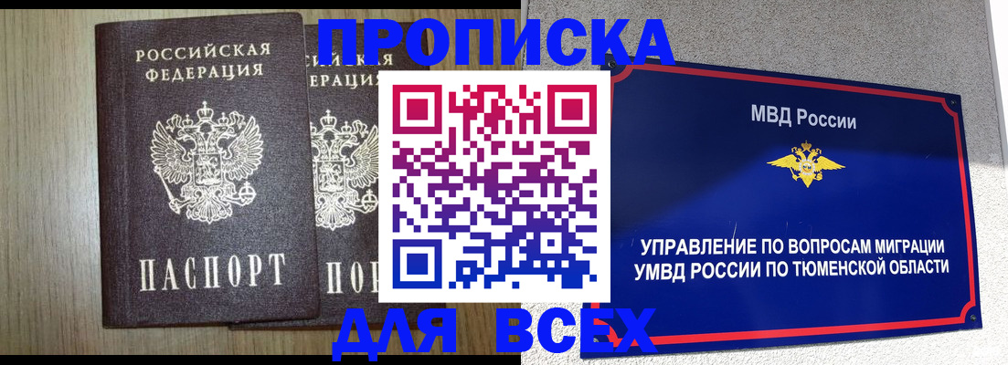 временная регистрация госуслуги в Сосновом Бору