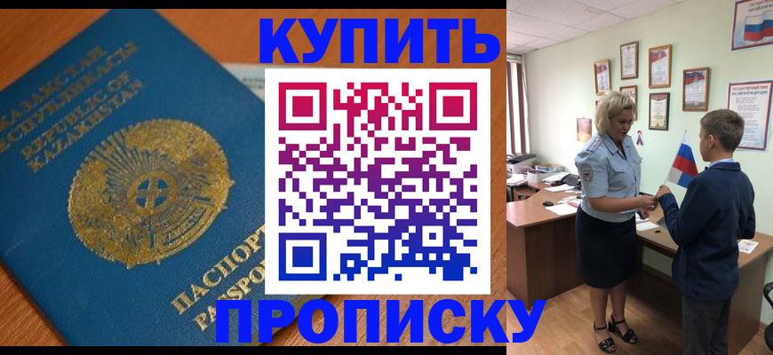 временная регистрация для всех в Сосновом Бору