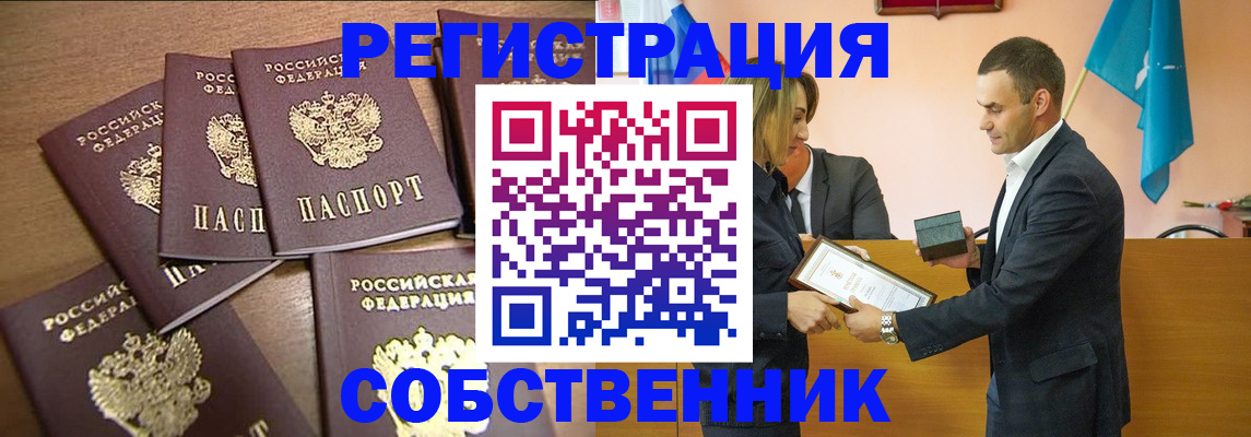 прописка для военкомата в Сосновом Бору