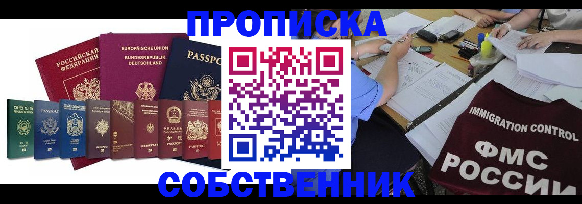 временная регистрация в Сосновом Бору